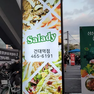 샐러디 리뷰 사진