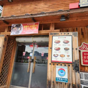 항아리보쌈 돌돌이김치본점 리뷰 사진