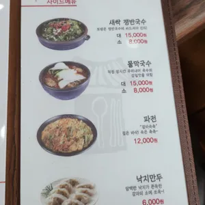 항아리보쌈 돌돌이김치본점 리뷰 사진