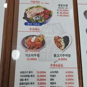 항아리보쌈 돌돌이김치본점 리뷰 사진