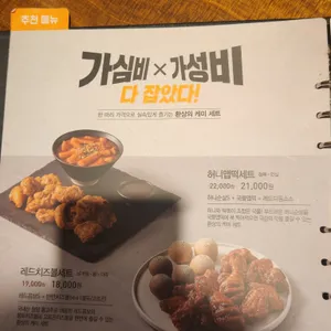 교촌치킨 리뷰 사진