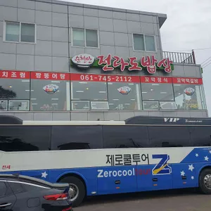 순천만 전라도밥상 리뷰 사진