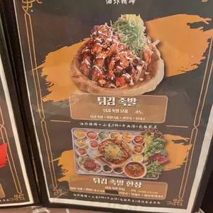 연남족발 리뷰 사진