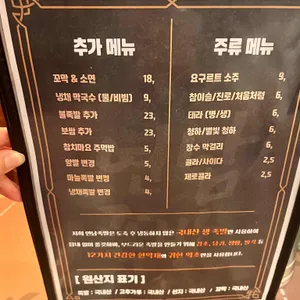 연남족발 리뷰 사진