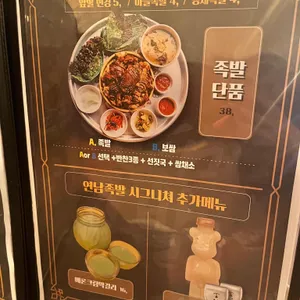연남족발 리뷰 사진