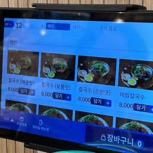 원조 강릉칼국수 리뷰 사진