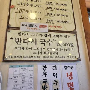 덕소숯불고기 리뷰 사진
