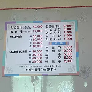 연포가든 리뷰 사진
