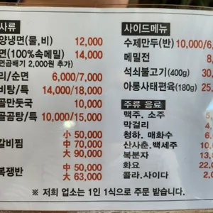 봉래면옥 리뷰 사진