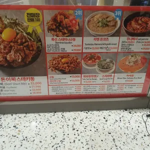 돈이찌 리뷰 사진