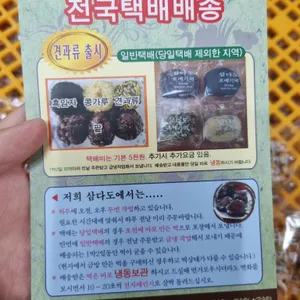 삼다도떡집 리뷰 사진
