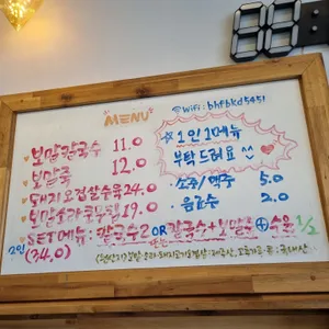 남순이네국수 리뷰 사진