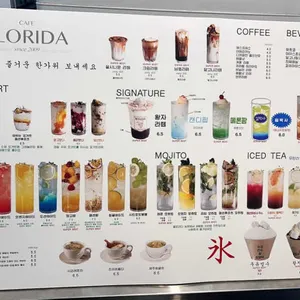 카페 플로리다 리뷰 사진