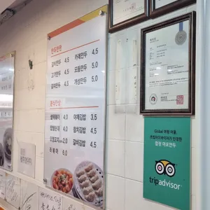 마포만두 리뷰 사진