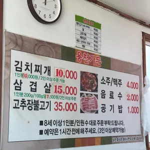 용천가든 리뷰 사진