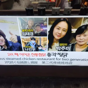 총각찜닭 리뷰 사진