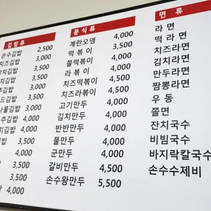 손수김밥 리뷰 사진