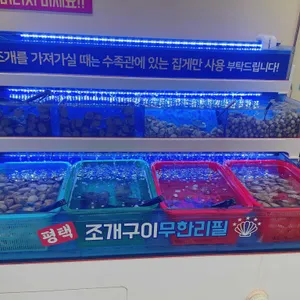 평택조개구이무한리필 리뷰 사진