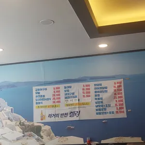 동해수산 리뷰 사진