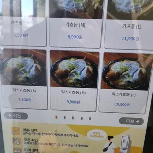 스타동 리뷰 사진