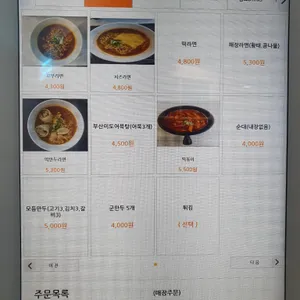 꼬소한부뚜막 리뷰 사진