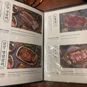 금성회관 리뷰 사진