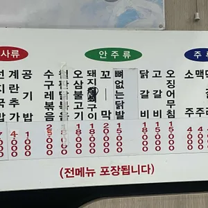 가야포차 선지국밥 리뷰 사진