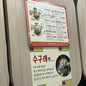 가야포차 선지국밥 리뷰 사진