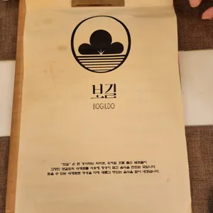 보길 리뷰 사진