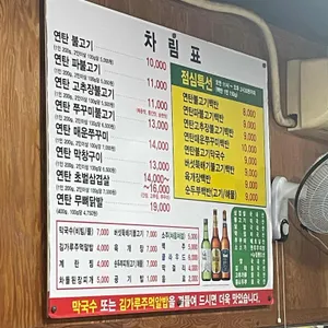 연탄파불고기 리뷰 사진