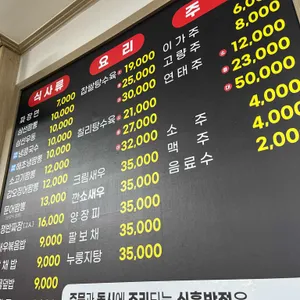신흥반점 리뷰 사진