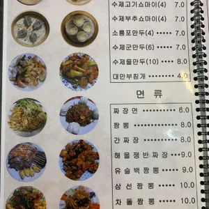 차이나타운 리뷰 사진