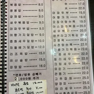 차이나타운 리뷰 사진