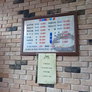 옛날집 리뷰 사진