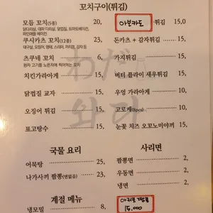 와다 리뷰 사진