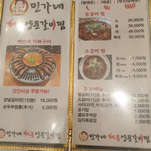 민가네무진장매운갈비찜 리뷰 사진