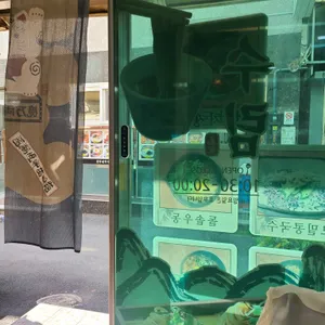 수림 리뷰 사진