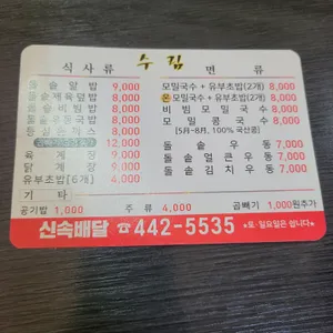 수림 리뷰 사진