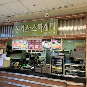 돈가스나라 리뷰 사진