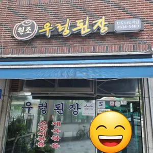 너도나도식당 리뷰 사진