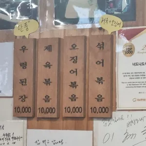 너도나도식당 리뷰 사진