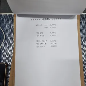 마라생각엔 리뷰 사진