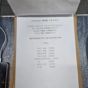 마라생각엔 리뷰 사진
