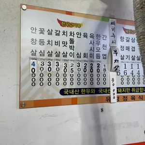 유경정육식당 리뷰 사진