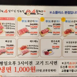 소플러스 리뷰 사진