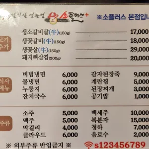 소플러스 리뷰 사진