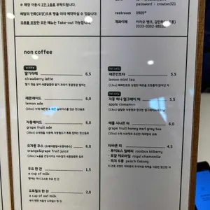 크루통 리뷰 사진