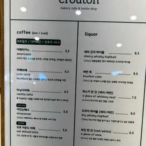 크루통 리뷰 사진