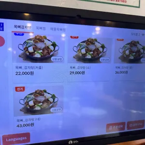 맛나감자탕 리뷰 사진