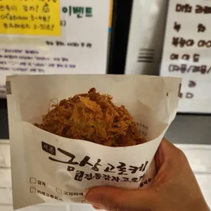 금상고로케 사진